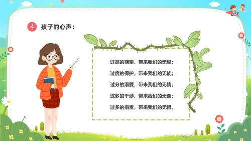 卡通蓝天白云幼儿园班级管理培训PPT班级管理教师培训