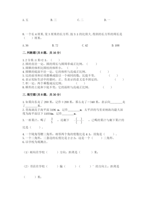 沪教版小学六年级下册数学期末综合素养测试卷【各地真题】.docx