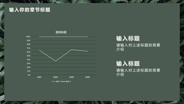 墨绿INS风小清新实景草地教学PPT模板