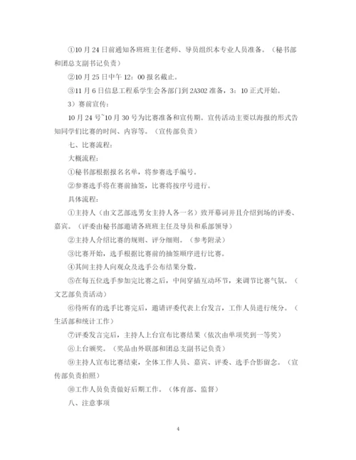 精编之青春演讲比赛活动总结范文推荐.docx