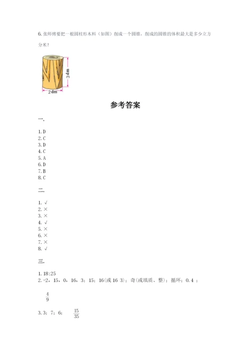 浙教版数学小升初模拟试卷及完整答案（必刷）.docx