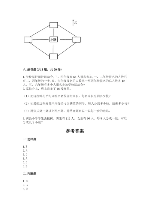三年级下册数学期中测试卷可打印.docx