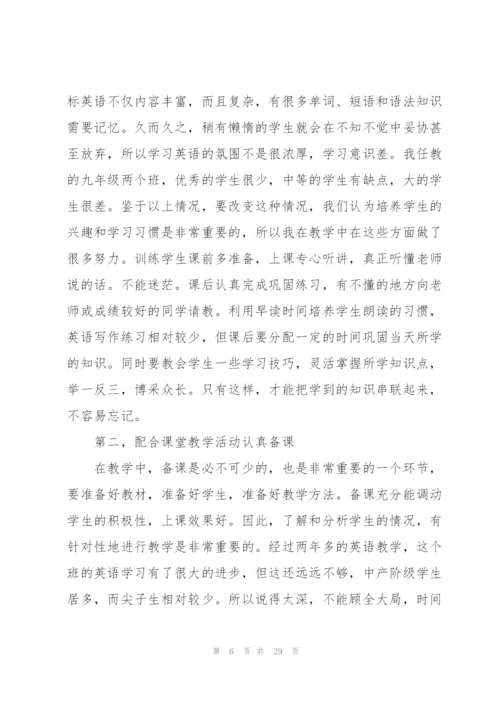 新教师年度考核个人总结.docx