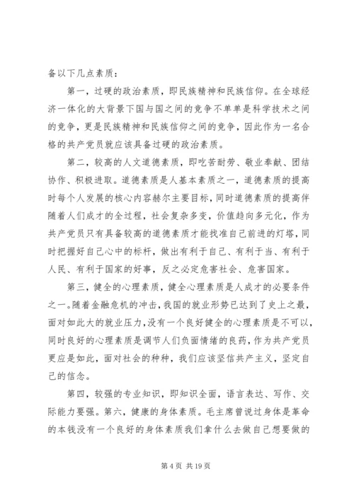 自觉践行党的宗旨心得.docx