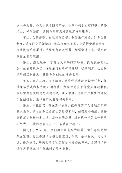 村委会年度个人的工作计划.docx