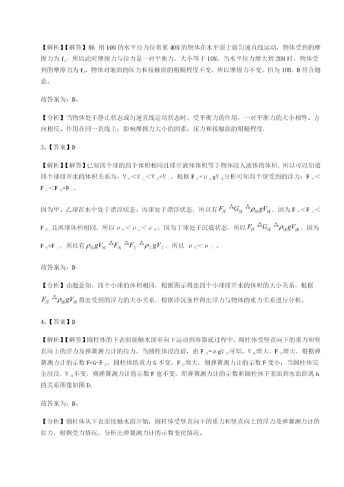 广东江门市第二中学物理八年级下册期末考试专题攻克试卷（含答案详解）.docx