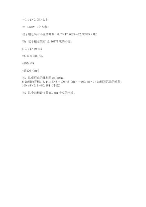 北师大版六年级下册数学期末测试卷及完整答案【各地真题】.docx