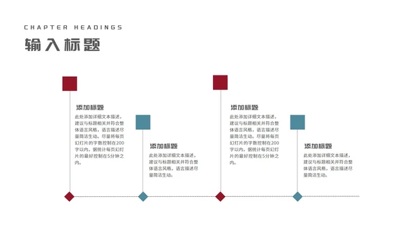 红绿简约风线条学生毕业论文答辩汇报PPT模板