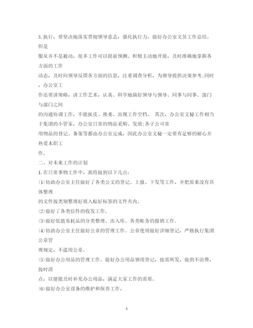 精编之新年计划书2.docx