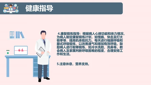 COPD慢性阻塞性肺部疾病患者护理查房PPT模板