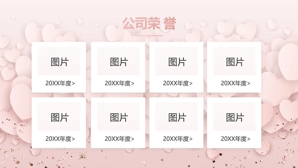 唯美浪漫爱情情人节成长纪念册动态PPT模板