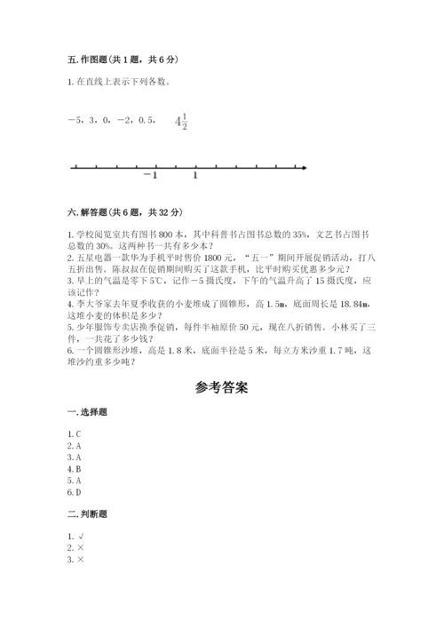 石家庄市高邑县六年级下册数学期末测试卷新版.docx