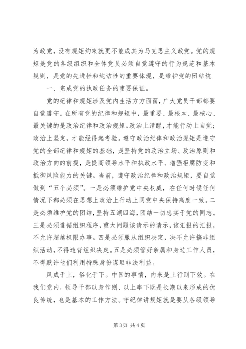 党支部两学一做”学习教育研讨总结.docx