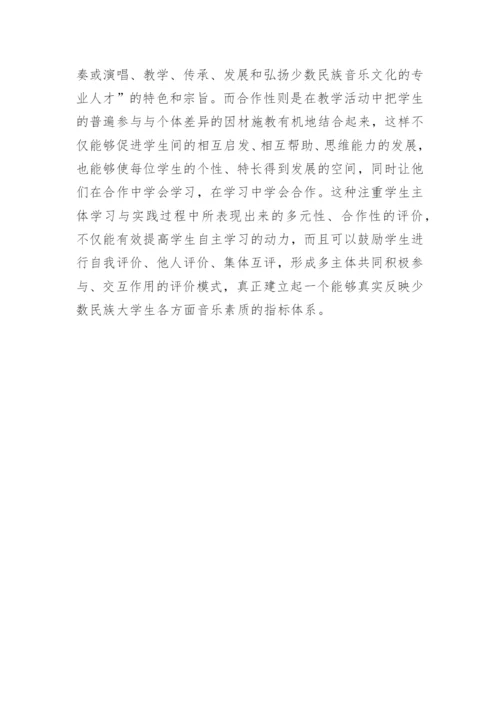 民族音乐教育中的文化特色论文.docx