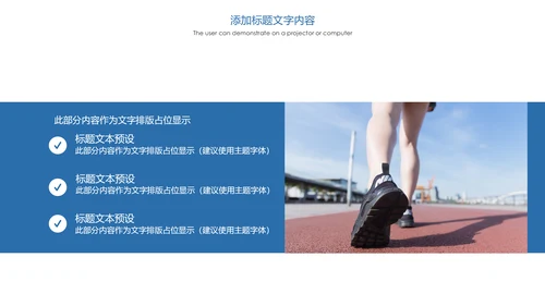 时尚健身跑步运动跑步比赛运动PPT模板