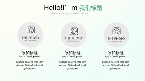 美丽乡村动态PPT