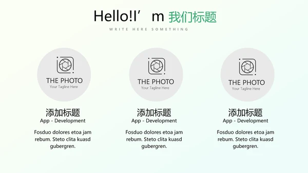 美丽乡村动态PPT