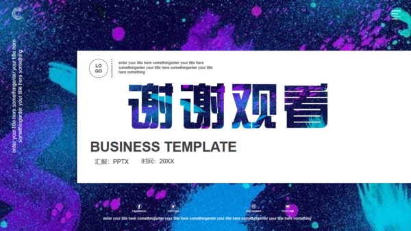 品牌策划品牌介绍宣传通用PPT模板