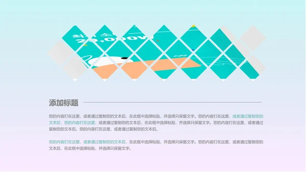 蓝色渐变卡通风文艺教学PPT模板