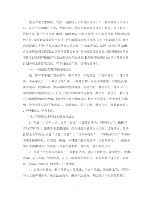 精编之年学校爱国卫生月工作计划范文.docx