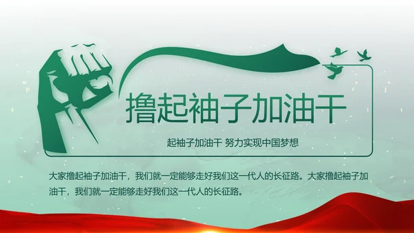 迷彩风八一国防军事部队PPT动态模板