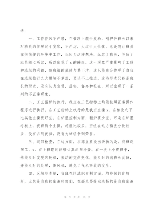 普通员工个人月度工作总结.docx