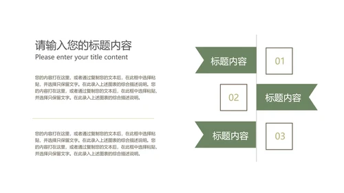 小清新治愈系风景总结汇报PPT模板