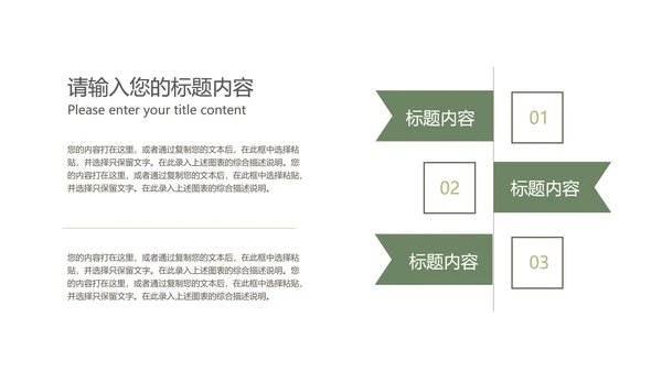 小清新治愈系风景总结汇报PPT模板