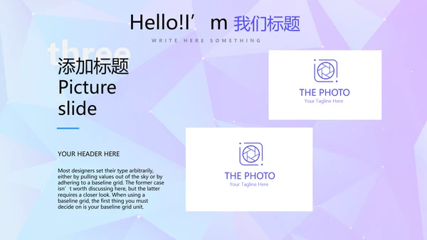 蓝色公司产品介绍宣传通用PPT动态模板