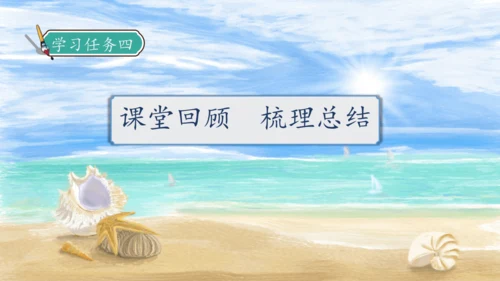 【核心素养】部编版语文二年级下册-识字3. “贝”的故事 第2课时（课件）