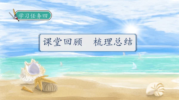 【核心素养】部编版语文二年级下册-识字3. “贝”的故事 第2课时（课件）