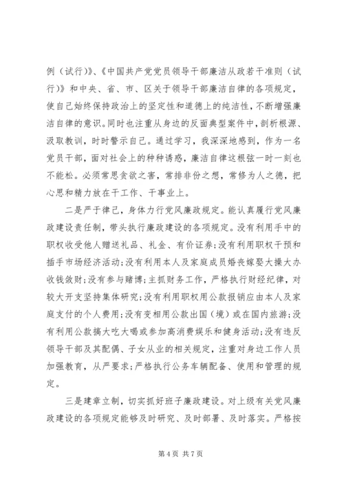 人力资源社会保障局年终述职报告.docx