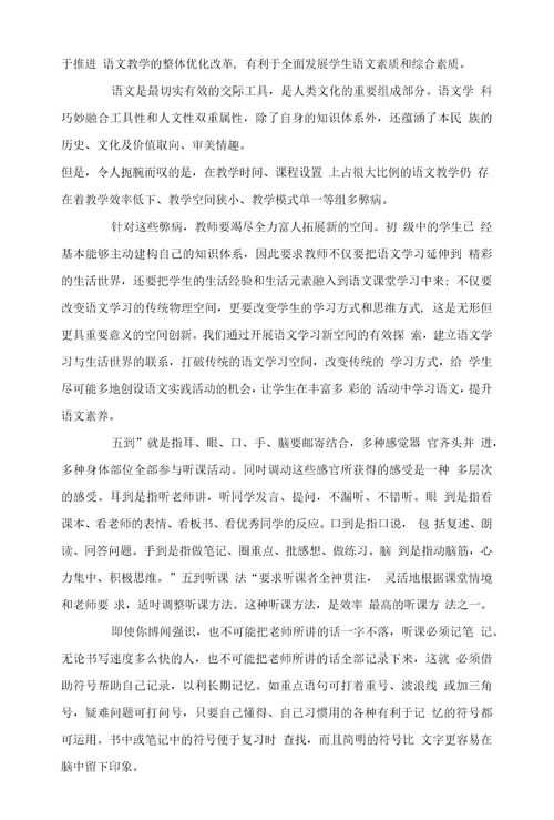 创新培养模式提升教学质量