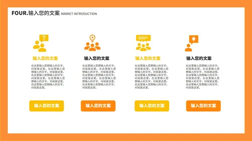 橙色几何卡片渐变小学生英语教学PPT模板
