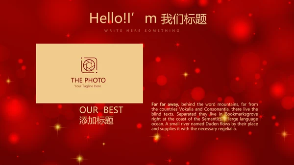 红色喜庆圣诞节活动策划平安夜活动策划PPT
