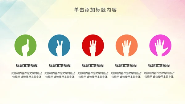精美关爱留守儿童慈善爱心公益PPT模板