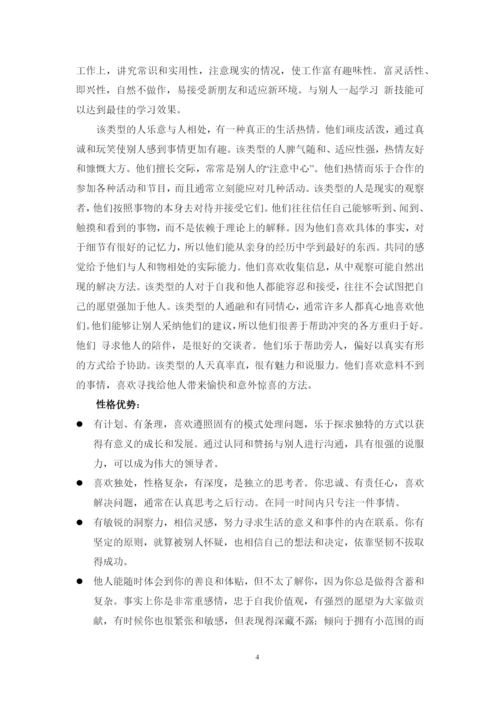 21页10300字城乡规划专业职业生涯规划.docx