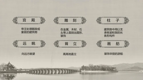人教版小学语文颐和园PPT教学课件