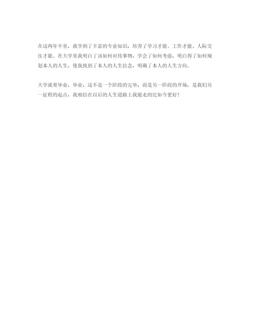 精编夜大学生学年自我鉴定参考范文模板.docx