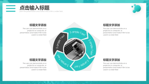 箭靶准心公司新目标总结汇报通用PPT模板