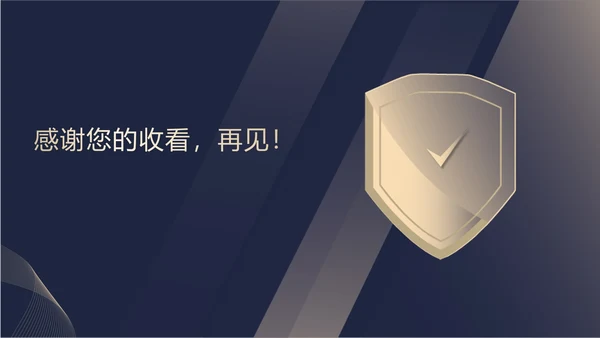 蓝色扁平风职场企业保密知识培训PPT模板