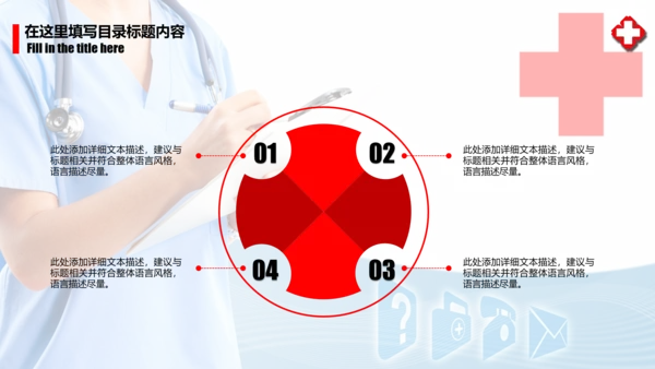 时尚医疗护士医生述职报告动态PPT