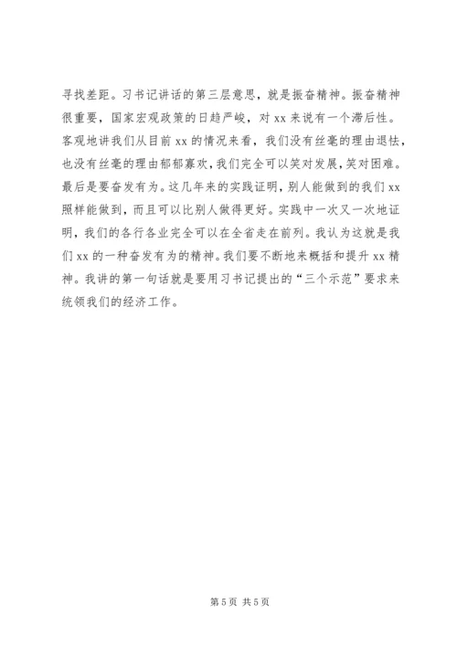 县委书记在县委常委经济形势分析会上的讲话精编.docx