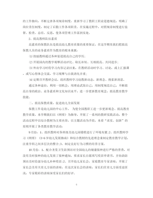 精编之幼儿园园长工作总结范文3篇合集.docx
