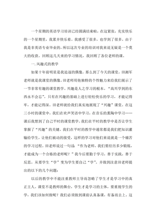 英语教师暑期培训心得体会.docx