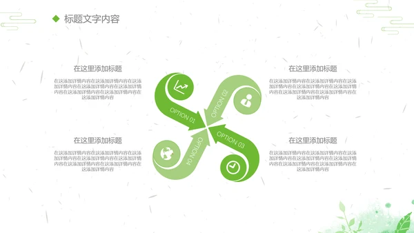 清明节传统文化知识民俗主题班会PPT模板