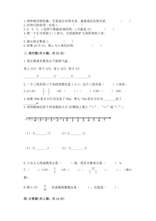 人教版六年级下册数学期末测试卷精品（满分必刷）.docx