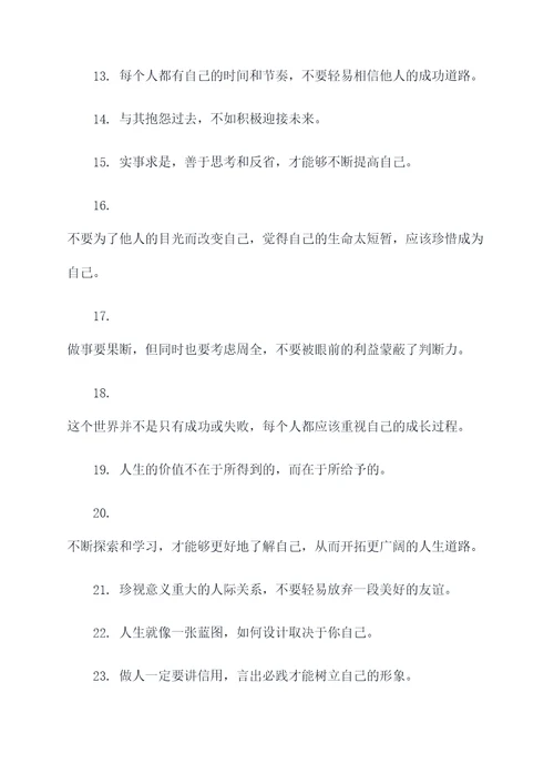 文牧野名言名句