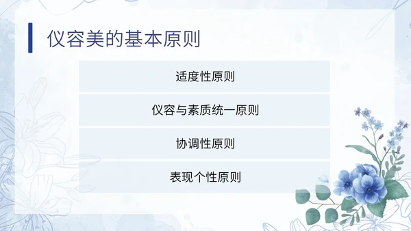 蓝色水彩小清新医疗护理培训PPT模板课件礼仪培训