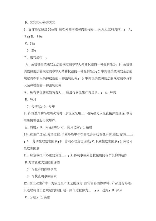 2023年天津安全工程师安全生产法钢桶冲压剪切生产安全技术考试试卷